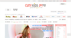 Desktop Screenshot of cutykids.com