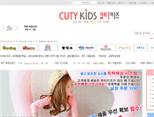 Tablet Screenshot of cutykids.com